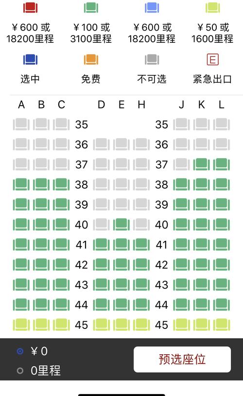 飞机选座哪个座位好一点(经济舱24排选哪个座位)