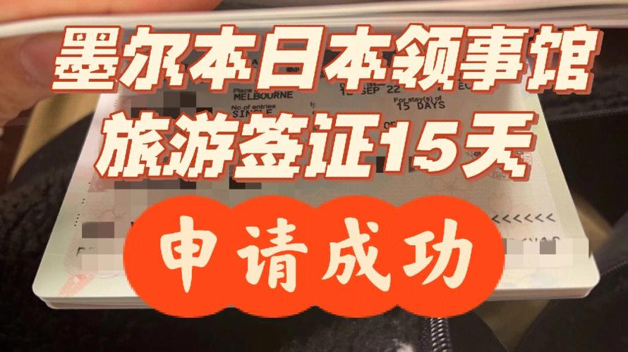 去哪里办理日本人旅游签证转工作签证(日本人来中国需要签证吗)