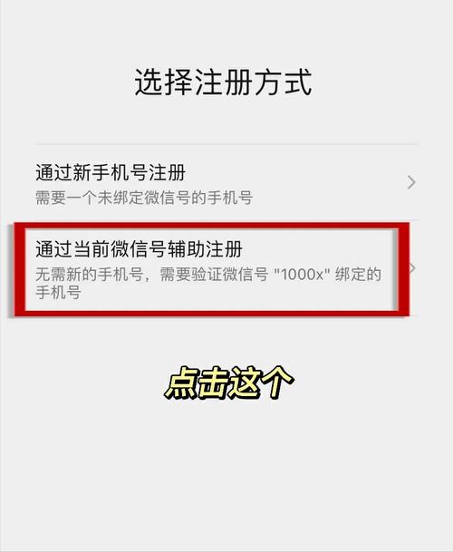 微信注册新账号最简单的方法(没有手机号怎么注册微信)