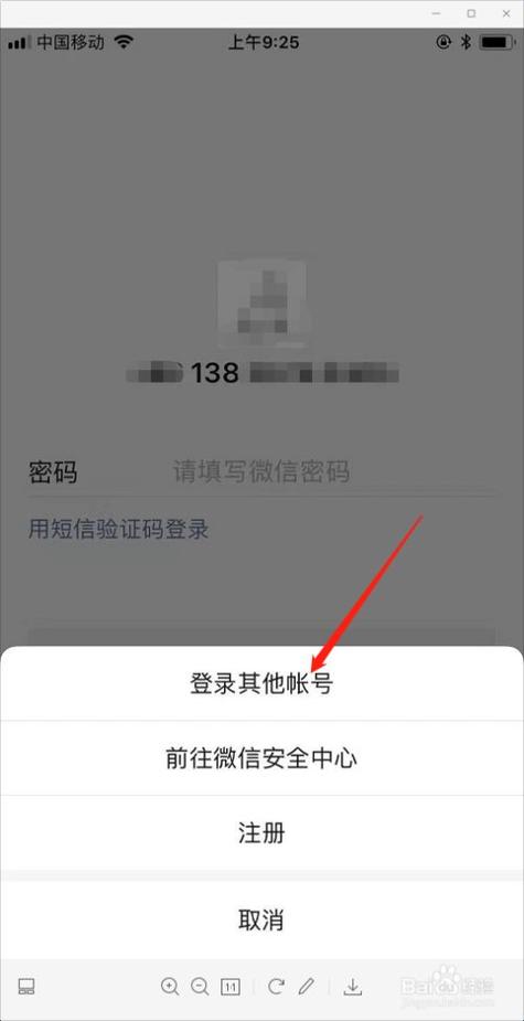 怎么样切换微信帐号登录(微信切换账号怎么返回原来)