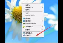 电脑自动锁屏怎么关闭(电脑自动跳出来的屏保怎么关win7)