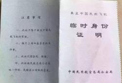 小孩坐飞机没带证件怎么办理(2岁小孩坐飞机需要什么证件吗)