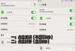 金立手机hd怎么关闭(金立手机hd怎么关闭不了)
