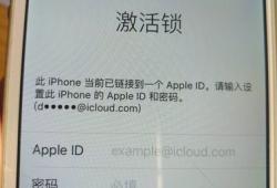 解开激活锁的方法有哪些(激活锁可以用别人的apple id吗)