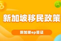 2023年5月入境新加坡需要什么资料(2023年5月入境新加坡具备什么材料)