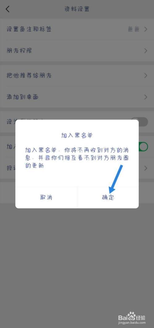 怎么从微信中拉黑一个人(微信把人拉黑后对方知道吗)